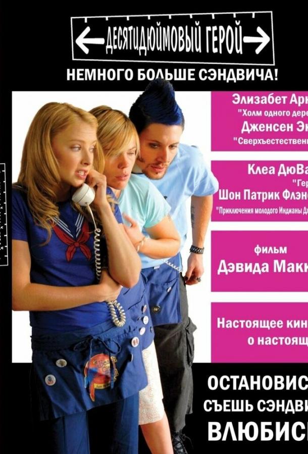 Фильм Десятидюймовый герой (2006) смотреть онлайн