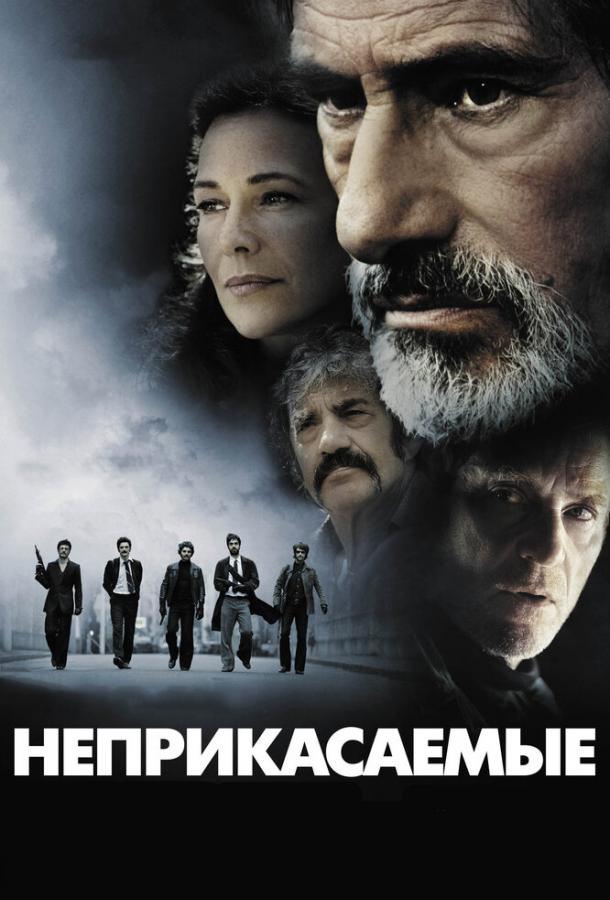 Фильм Неприкасаемые (2011) смотреть онлайн в HD качестве